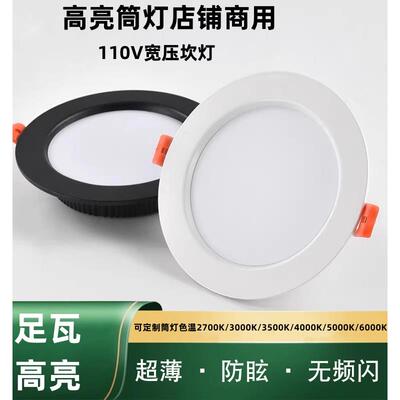 色温5000K筒灯led嵌入式6寸8寸30W服装店铺高亮灯3500K无频闪简灯
