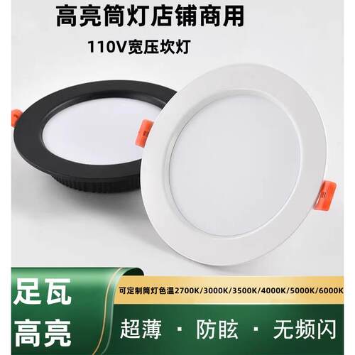 色温5000K筒灯led嵌入式6寸8寸30W服装店铺高亮灯3500K无频闪简灯