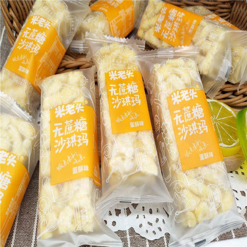 米老头无蔗糖沙琪玛蛋酥芝麻味糕点零食点心早餐散装250g1斤2斤