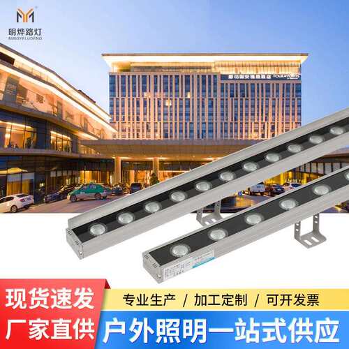 户外防水RGB洗墙灯18W12W36W内控线条灯楼体桥梁亮化led轮廓灯