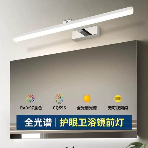 镜前灯卫生间洗镜子灯浴约室梳妆台灯柜专用漱化镜013-磨砂妆现代
