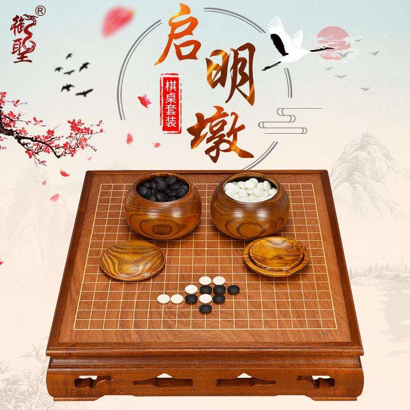 御圣围棋套装草花梨木质围棋盘蛤碁石云子套装TW638部分地区包邮