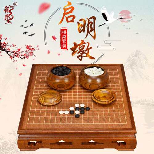 御圣围棋套装草花梨木质围棋盘蛤碁石云子套装TW638部分地区包邮