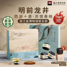 2024新茶西湖工夫杭州明前龙井，特级绿茶高档茶叶礼盒装送礼长辈