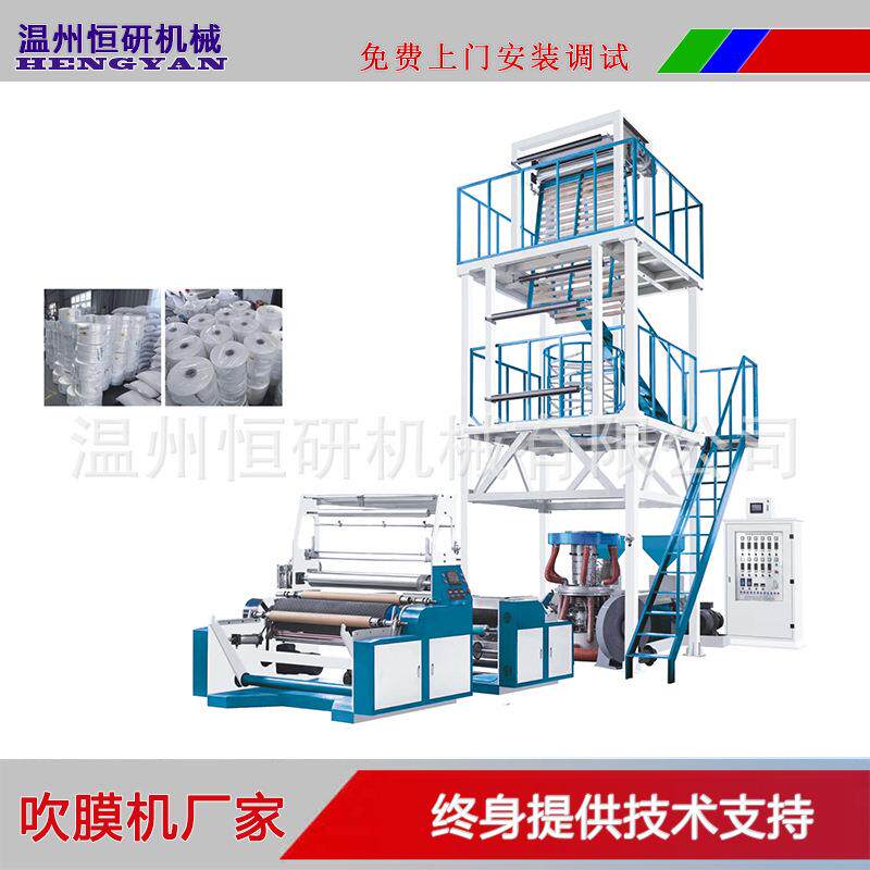 供应全自动ABA高低压高速塑料吹膜机PE快递袋AB双层共挤吹膜机器