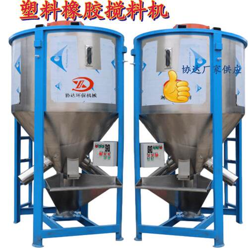 大型立式塑料搅拌机吨容量大米烘干均化桶聚丙烯ABSPC储料仓