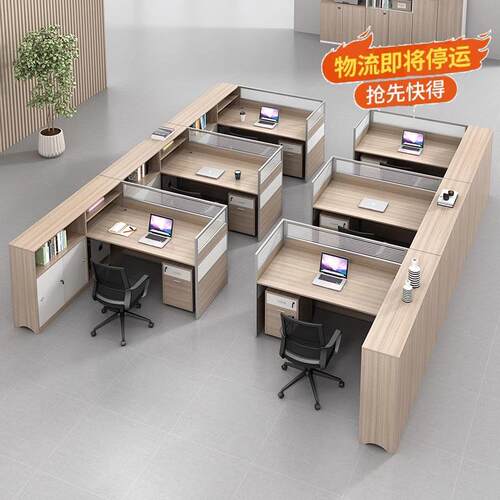 职员办公桌椅组合卡座办公室工位4/6人位屏风隔断l形财务文员工桌