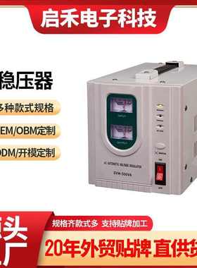 启禾 新款稳压220v1500VA单相调压交流稳压器 双表头台式稳压器