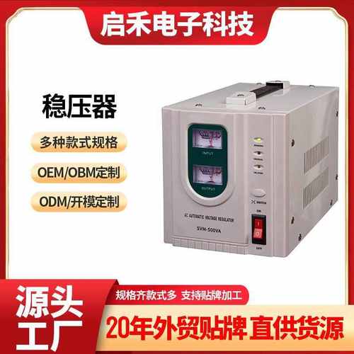 新款 禾 台式表头启稳压器稳压器单相220v1500va调压交流双稳压