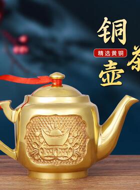 纯黄铜茶壶复古黄铜元宝茶壶茶杯供杯摆件家用中式泡茶沏供奉摆件