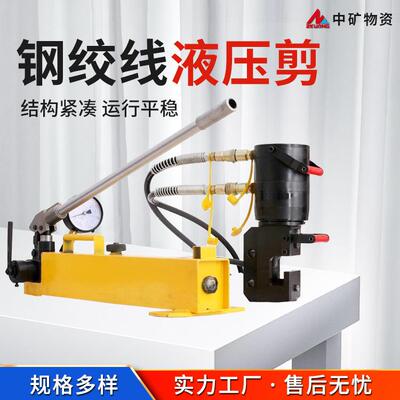 中矿原厂钢绞线液压剪 煤矿用气动锚杆锚索切断器 手动型液压剪