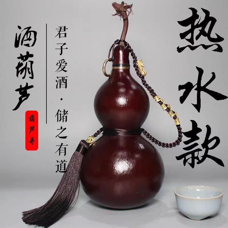 仿古酒葫芦道家古风可挑开口防漏雕刻济公户外随身装酒水壶纯天然图片