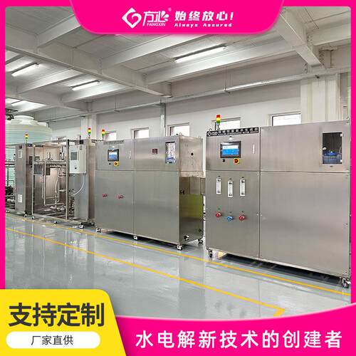 富氢水设备工业级全自动小分子团电解弱碱性富氢水机双核电解