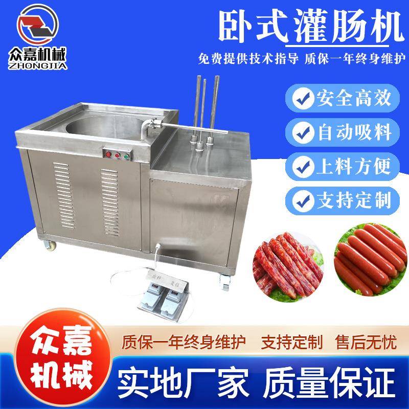 风干肠单管灌肠机老火腿香辣肠台烤肠灌肠机卧式液压灌肠机