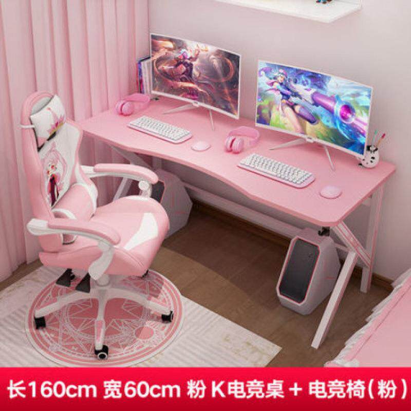 粉色电竞桌爆款台式电脑桌椅套装家用游戏桌椅网红直播桌子少女厂
