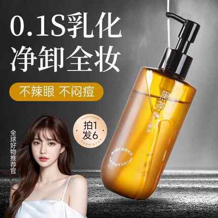 屈臣氏黑茶卸妆油女温和深层清洁眼唇卸脸部三合一乳液水官方正品