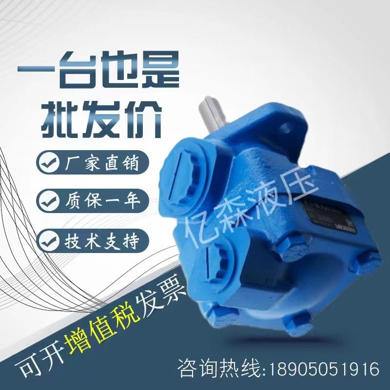 VICKERS威格士叶片油泵V20-1S7S/1S8S/1S9S/1S10S/1S11S/1S12S-1A