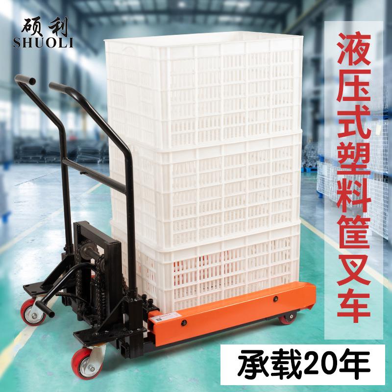 液压式塑料筐叉车脚踏式脚踩手推车搬运车拉货四轮铲车装卸货