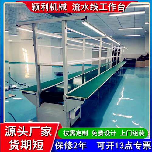 装配生产线车间无尘操作台流水线防静电工作台流水拉输送机安装