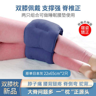 驼背靠垫体态矫正器前倾儿童侧弯防纠正专用脊柱睡觉枕头骨盆腰椎
