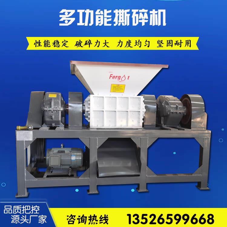金属塑料编织袋撕碎机废品收购站撕碎机小型废旧垃圾粉碎机