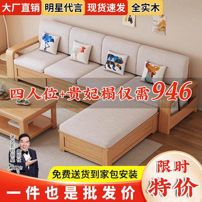 新中式原木实木沙发简约现代客厅小户型冬夏两用木质储物沙发组合