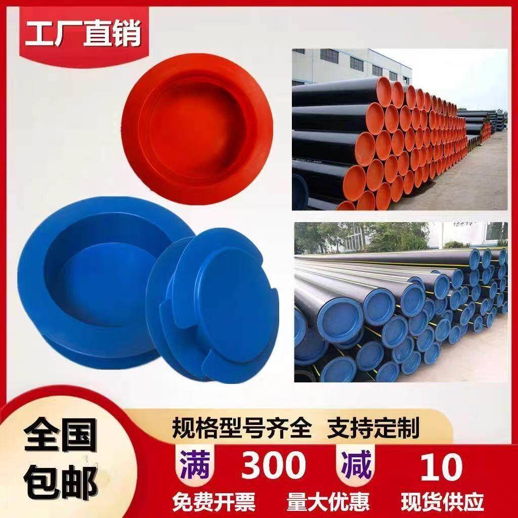 塑料管帽镀锌钢管内插管堵保护套pe堵帽预埋管防尘内塞工程封套管图片
