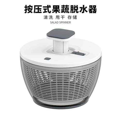 多功能按压脱水器蔬菜沙拉果蔬脱水器沥水洗菜滤水篮健身餐甩干器