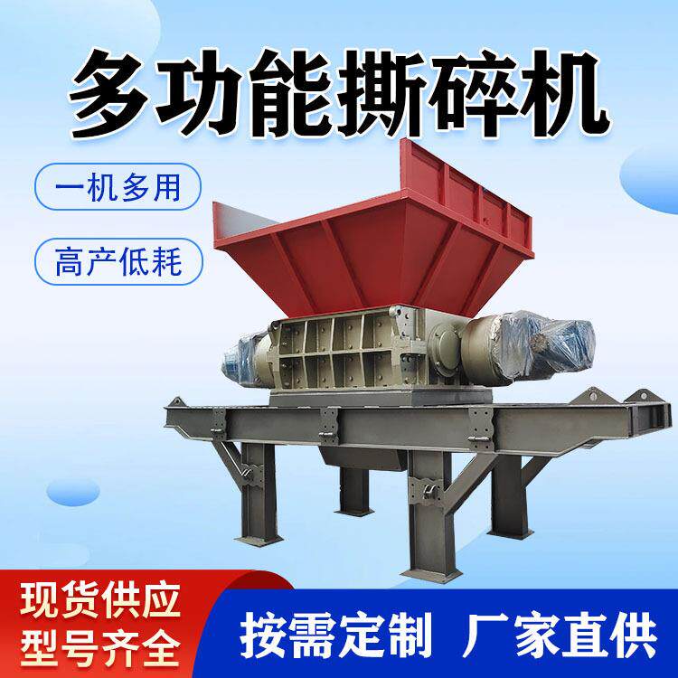 多功能废旧塑料破碎机生活垃圾粉碎设备金属油桶双轴撕碎机
