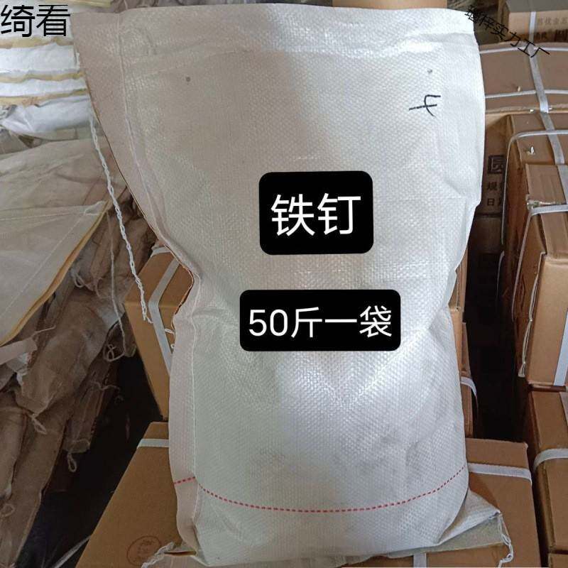 地钉子钉工工寸木铁圆钉1家用木板模板钉