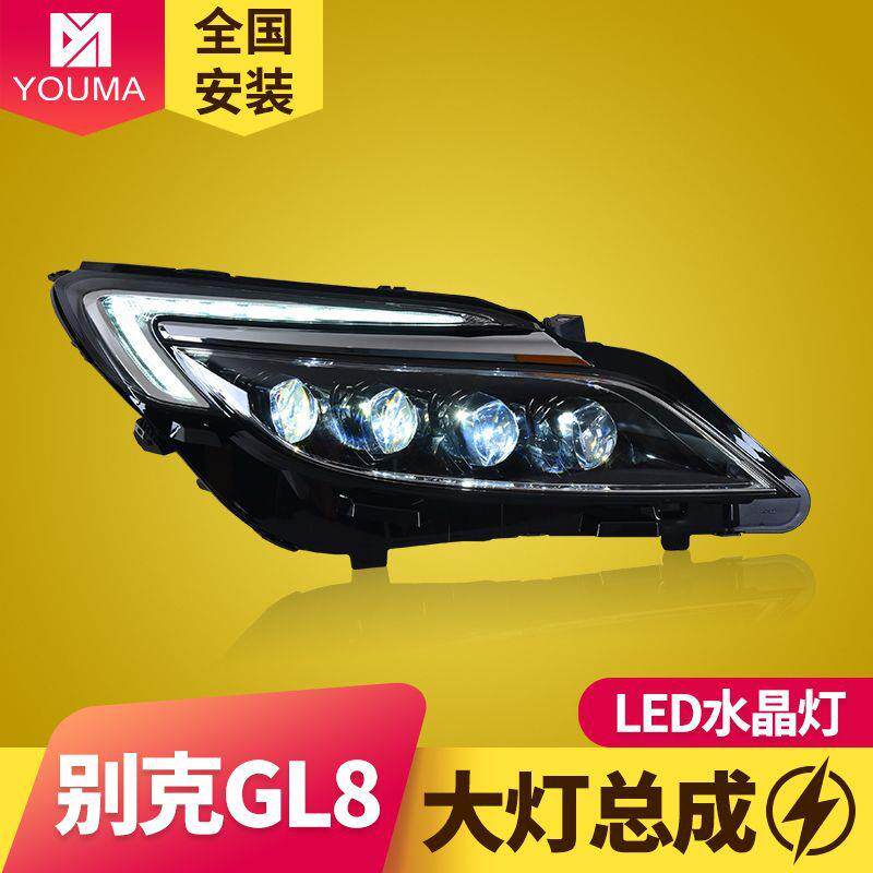 专用于别克新GL8大灯总成17-20款改装日行灯流水转向LED透