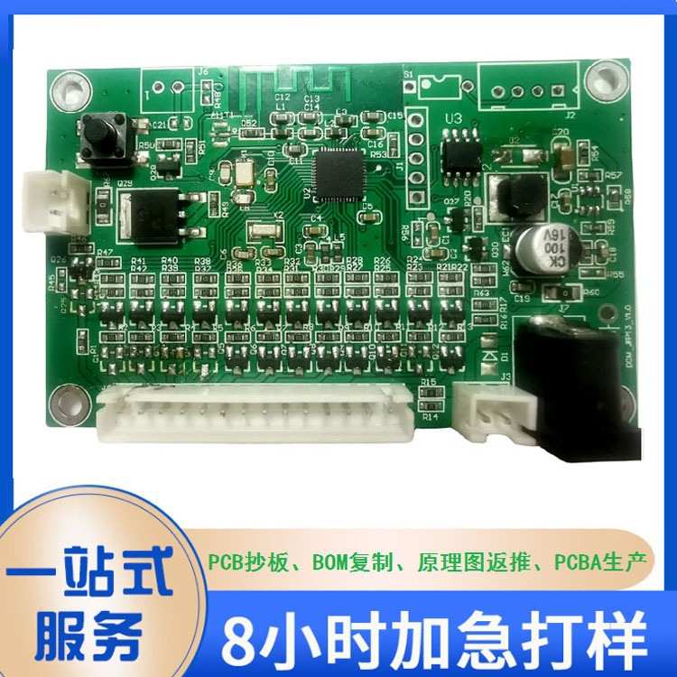 多层PCB线路板控制板克隆返推BOM原理图编写程序pcbA来图来样定制