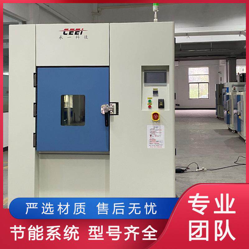 承一科技高低温冲击试验箱安全可靠性试验高温或低温试验