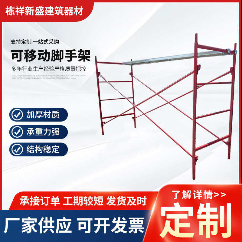 工程梯形镀锌脚手架厂家批发门式建筑内架搭建热镀锌盘扣脚手架,搬运/仓储/物流设备,脚手架,淘宝优惠券,粉丝福利购,淘宝优惠卷