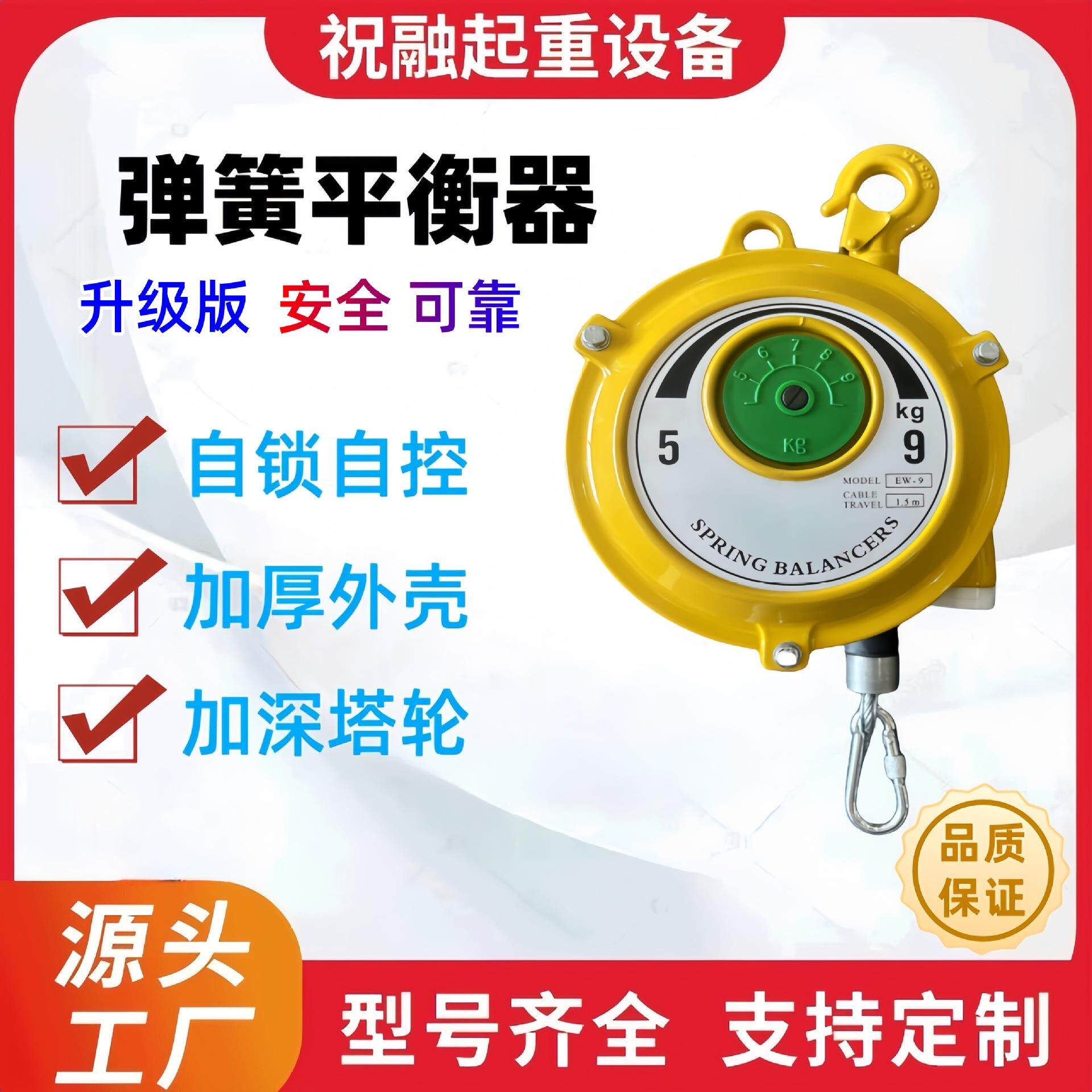 塔式弹簧平衡器挂钩起重器悬挂器自锁式悬停伸缩吊高空稳定器工厂