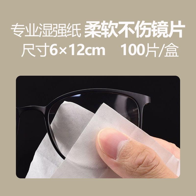 擦眼镜专用清洁湿巾一次性手机电脑屏幕清洁布擦拭眼镜布擦镜湿纸