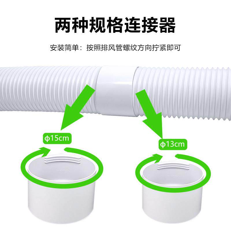 移动空调配件排风管连接器13cm连接器15cm连接器排风管左右旋