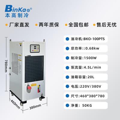 生产厂家大量油冷机北京精雕机雕刻机CNC电主轴制冷BKO-200