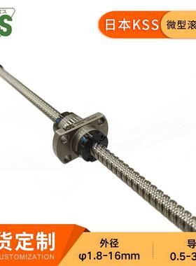 KSS微型大头丝杆SRT0606台阶型滚珠丝杠精密高精度冷轧螺杆现货