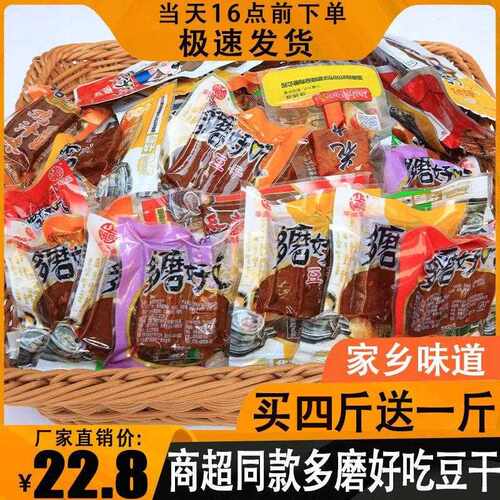新疆包邮【买 四送一】华鹏多磨好吃硬豆干 干子劲道香辣味豆干