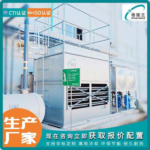 等离子炉175t闭式冷却塔反应炉冷却闭式冷却塔浓缩器冷却水系统