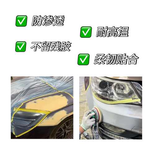 现货汽车喷漆用美纹纸 喷涂车身遮蔽胶带 美文胶带分色喷涂喷漆