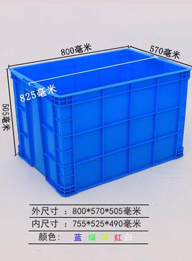 如顺大号755塑料周转箱 大号零部件塑料周转箱蓝色加厚大号周转箱