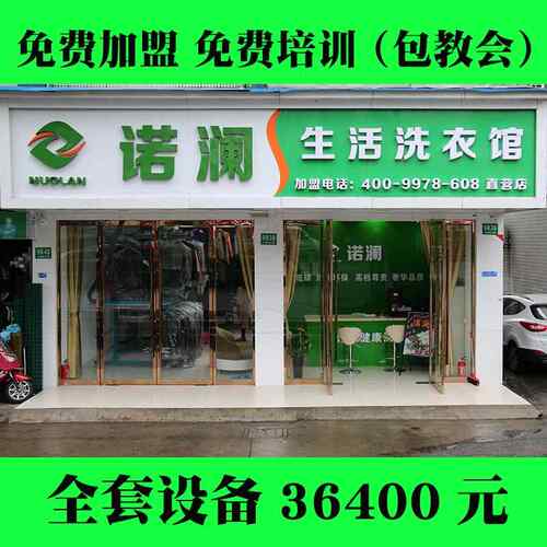 干洗机设备洗衣店全套商用加盟自动ucc干洗店专用洗衣干洗机设备