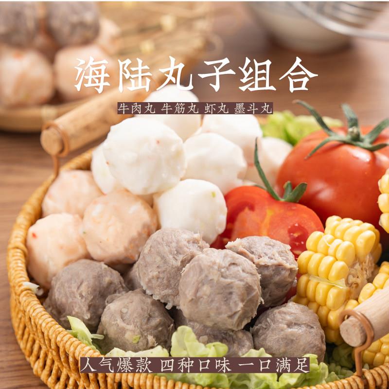 【海陆丸子组合】晶华鱼丸潮汕正宗牛肉牛筋丸墨鱼丸虾丸火锅食材