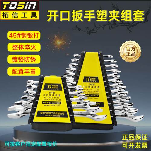 双头开口扳手组套两用呆扳手6-8-32-36mm10件12件叉口子扳手套装