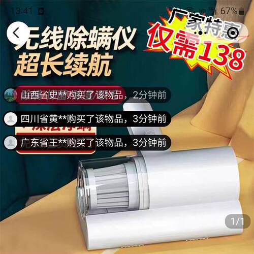 怀狮无线除螨仪床上家用紫外线杀菌机多功能吸尘器手持去螨虫神器