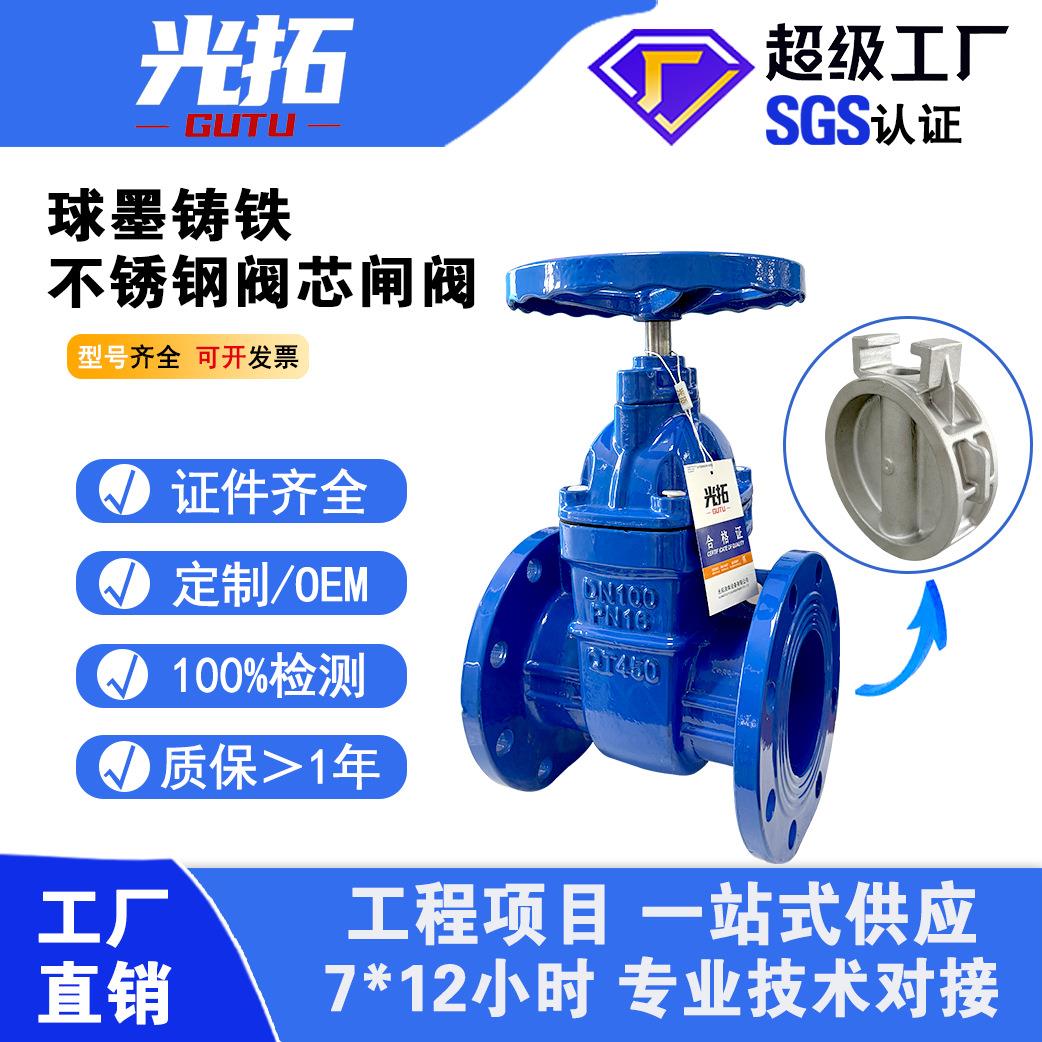 铸铁不锈钢阀芯闸阀Z45W-16Q法兰硬密封闸阀水务法兰闸阀