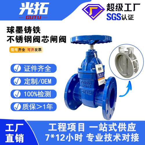 铸铁不锈钢阀芯闸阀Z45W-16Q法兰硬密封闸阀水务法兰闸阀