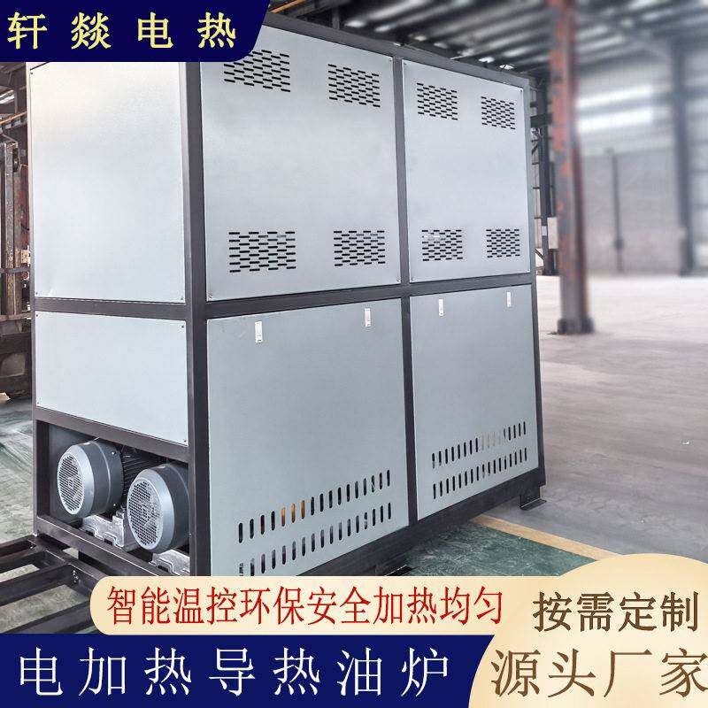 无纺布导热油加热器卧式工业导热油炉低压有机载体循环电加热器